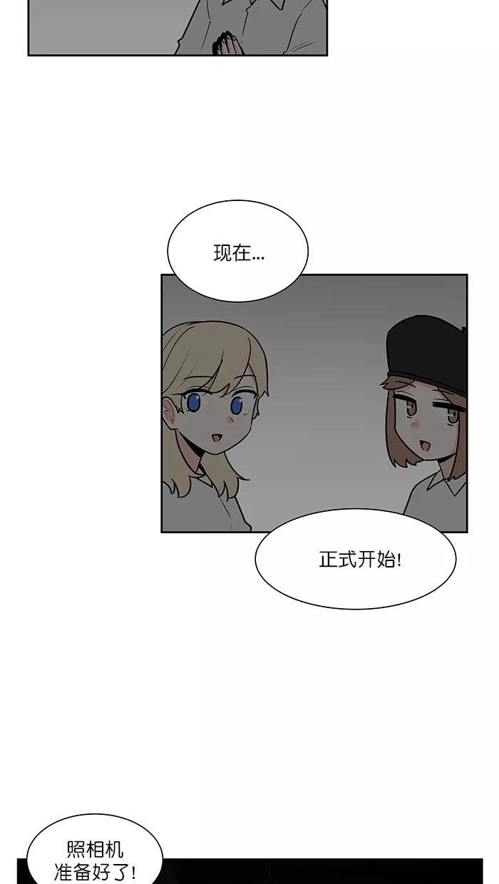《我的美味男友》第44话 第36页