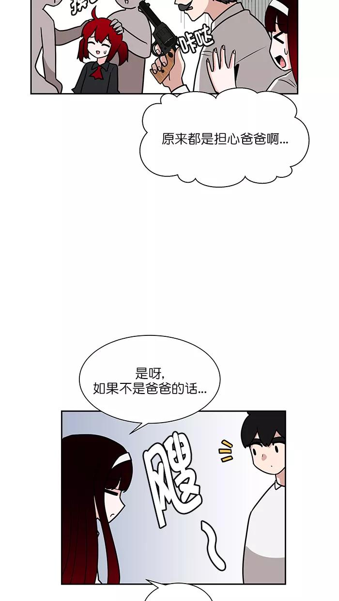 《我的美味男友》第44话 第18页