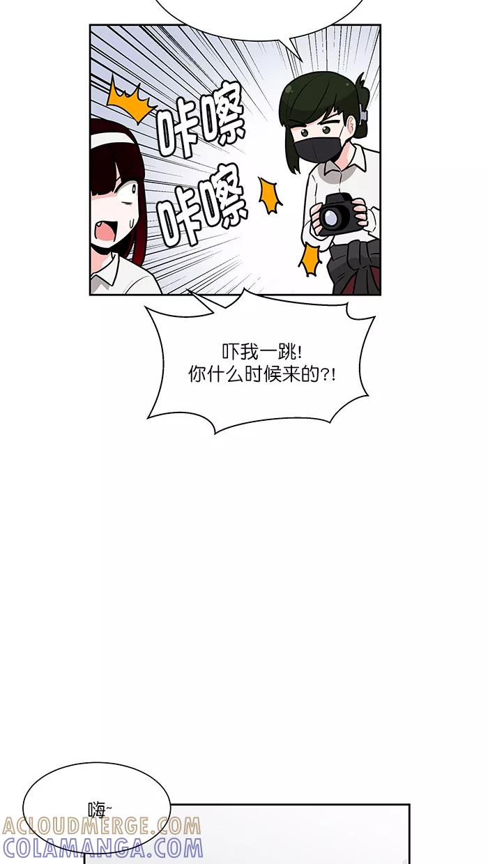 《我的美味男友》第44话 第33页