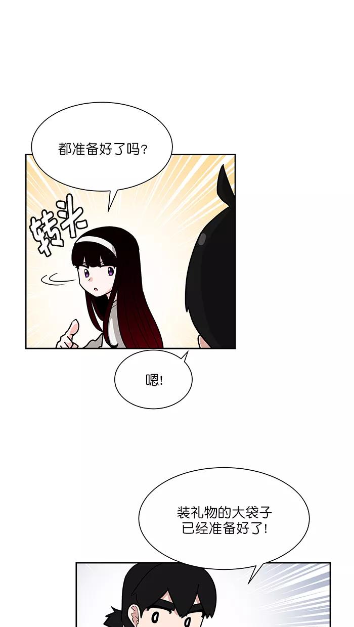 《我的美味男友》第44话 第10页
