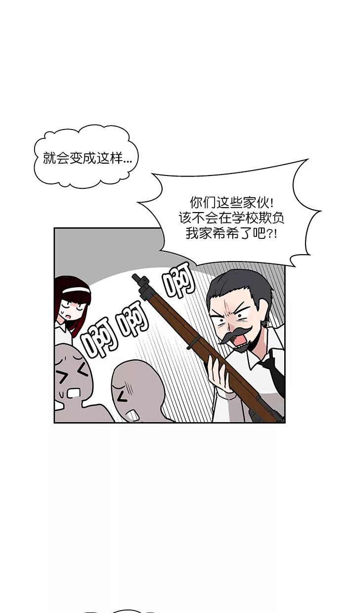 《我的美味男友》第44话 第16页