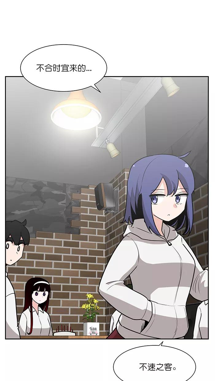 《我的美味男友》第44话 第42页