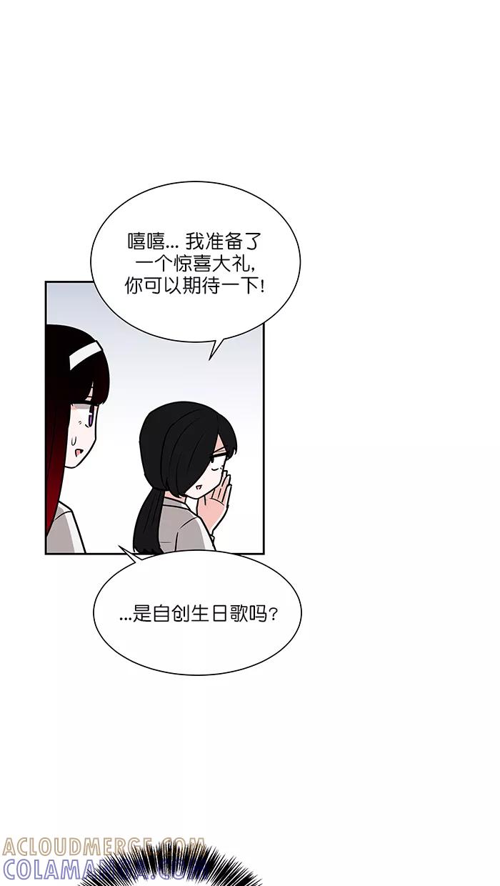 《我的美味男友》第44话 第23页