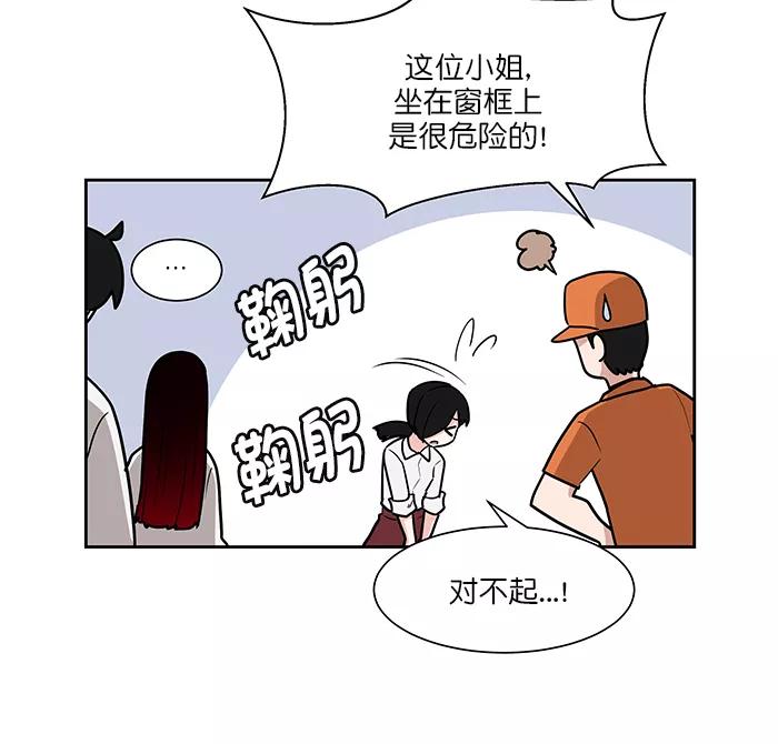 《我的美味男友》第44话 第22页