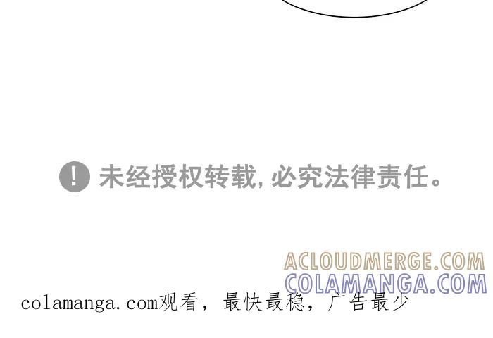 《我的美味男友》第44话 第43页