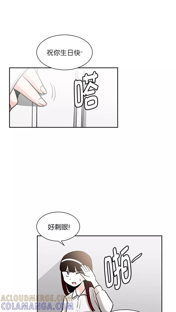 《我的美味男友》第44话 第39页