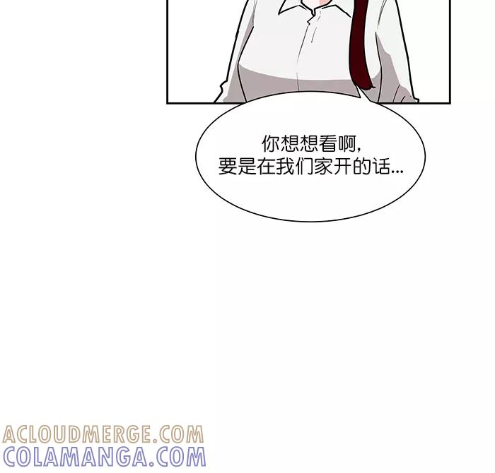 《我的美味男友》第44话 第15页