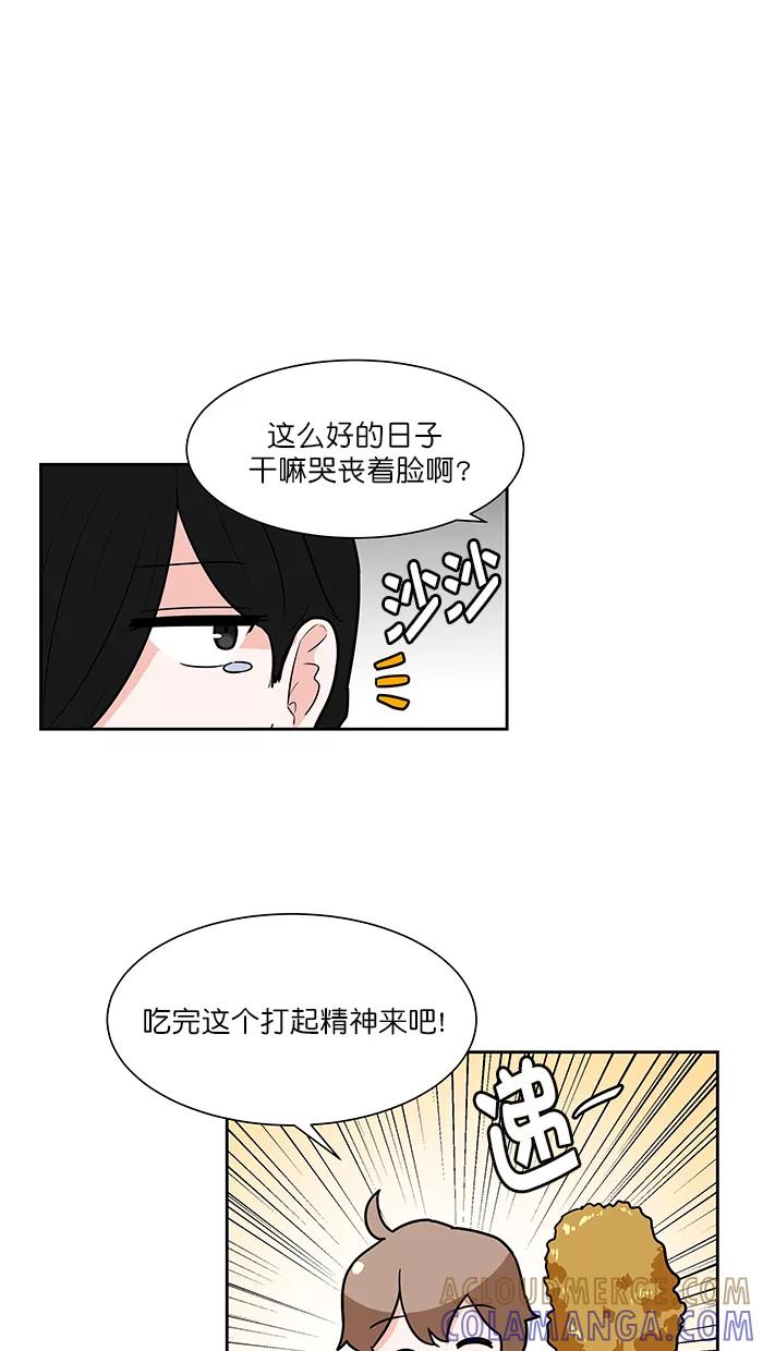 《我的美味男友》第44话 第29页
