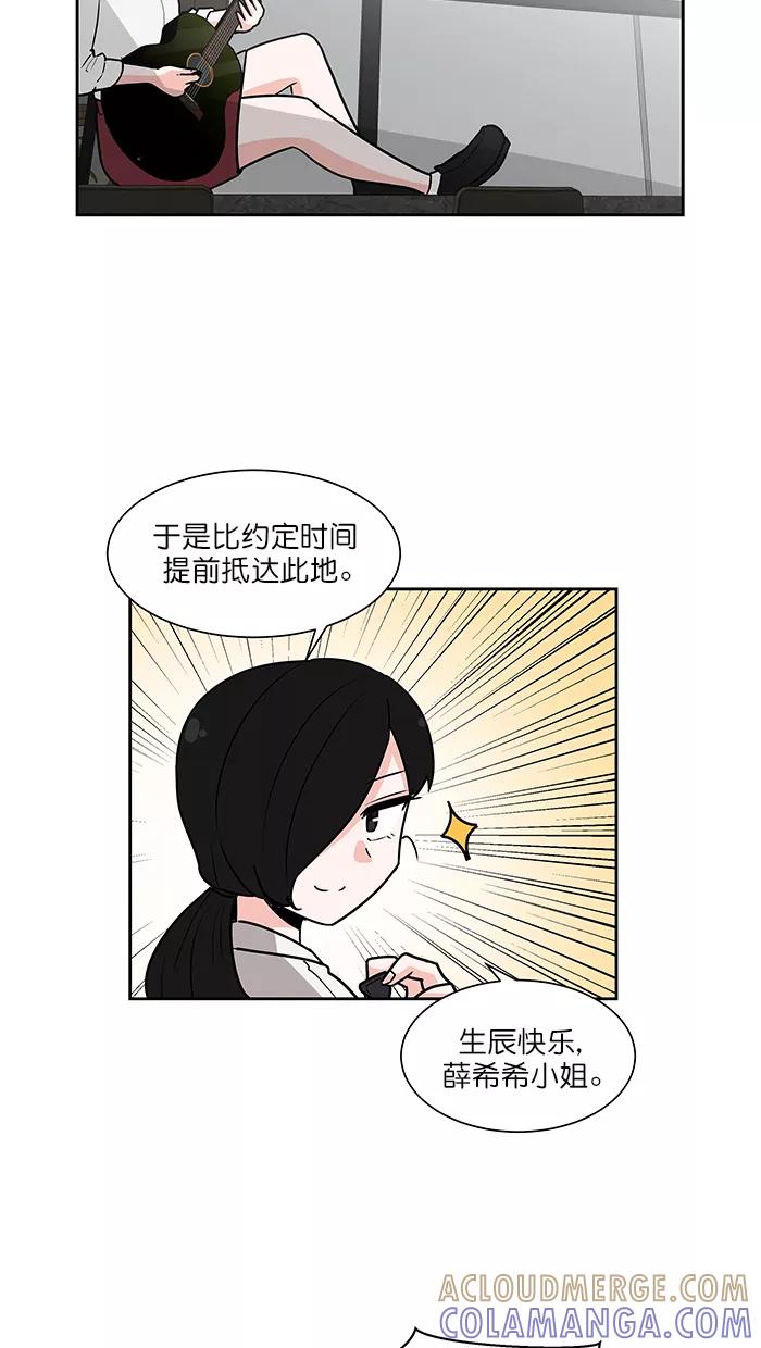《我的美味男友》第44话 第21页