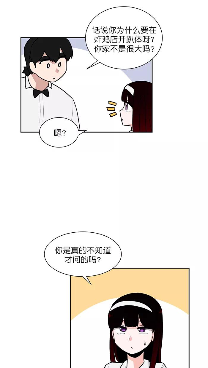 《我的美味男友》第44话 第14页