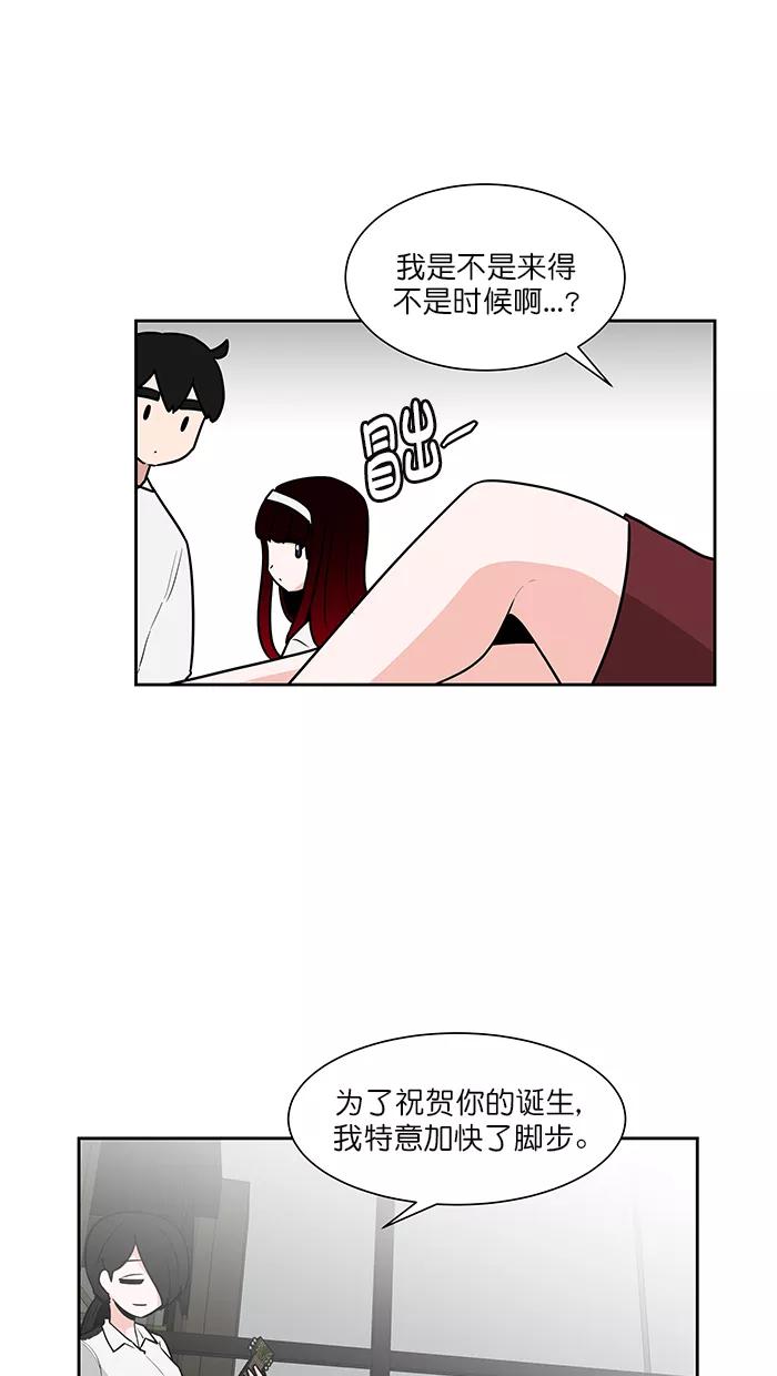 《我的美味男友》第44话 第20页