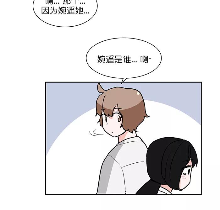 《我的美味男友》第44话 第28页