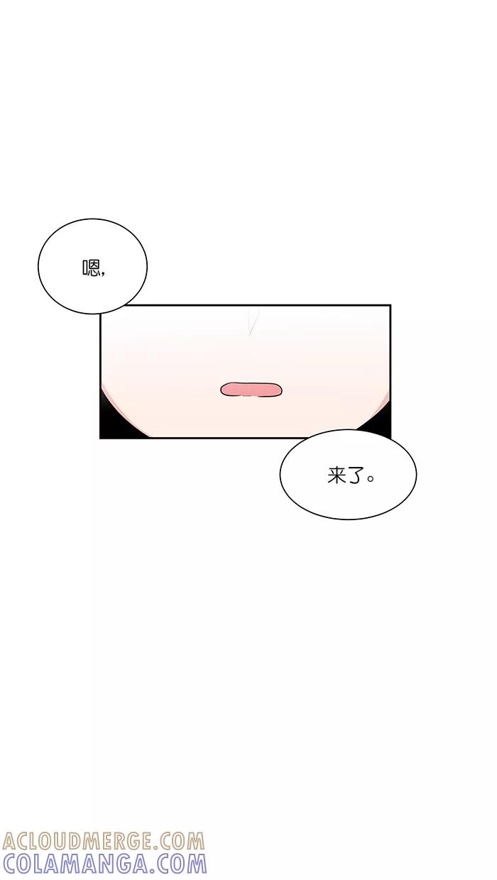 《我的美味男友》第44话 第41页