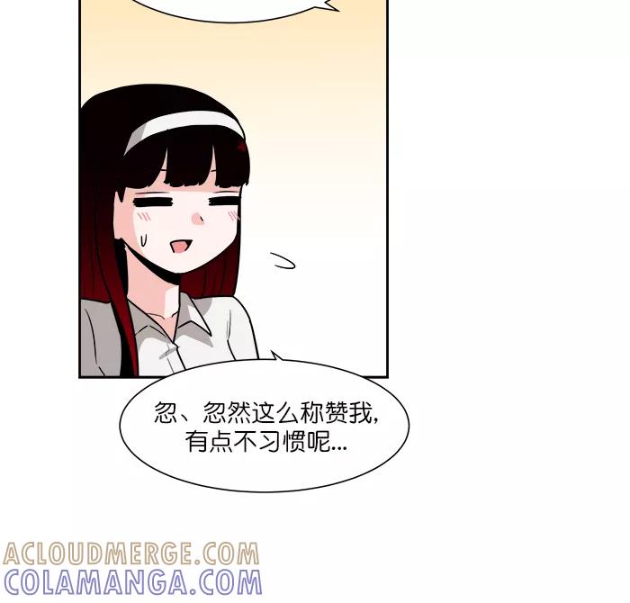 《我的美味男友》第45话 第33页