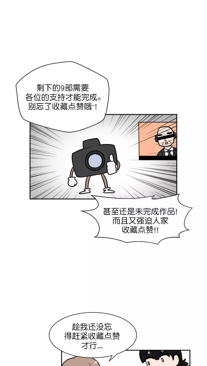 《我的美味男友》第45话 第20页