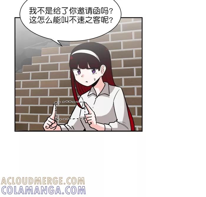 《我的美味男友》第45话 第3页