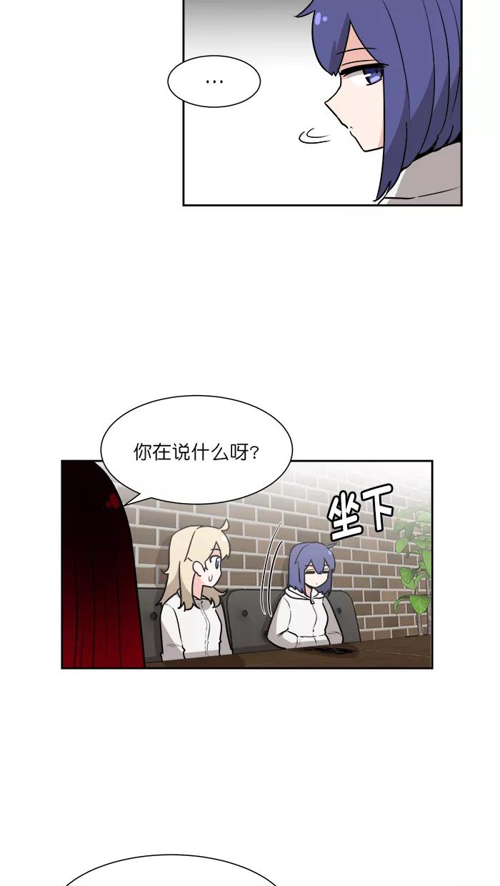 《我的美味男友》第45话 第2页