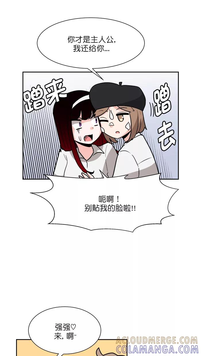 《我的美味男友》第45话 第11页