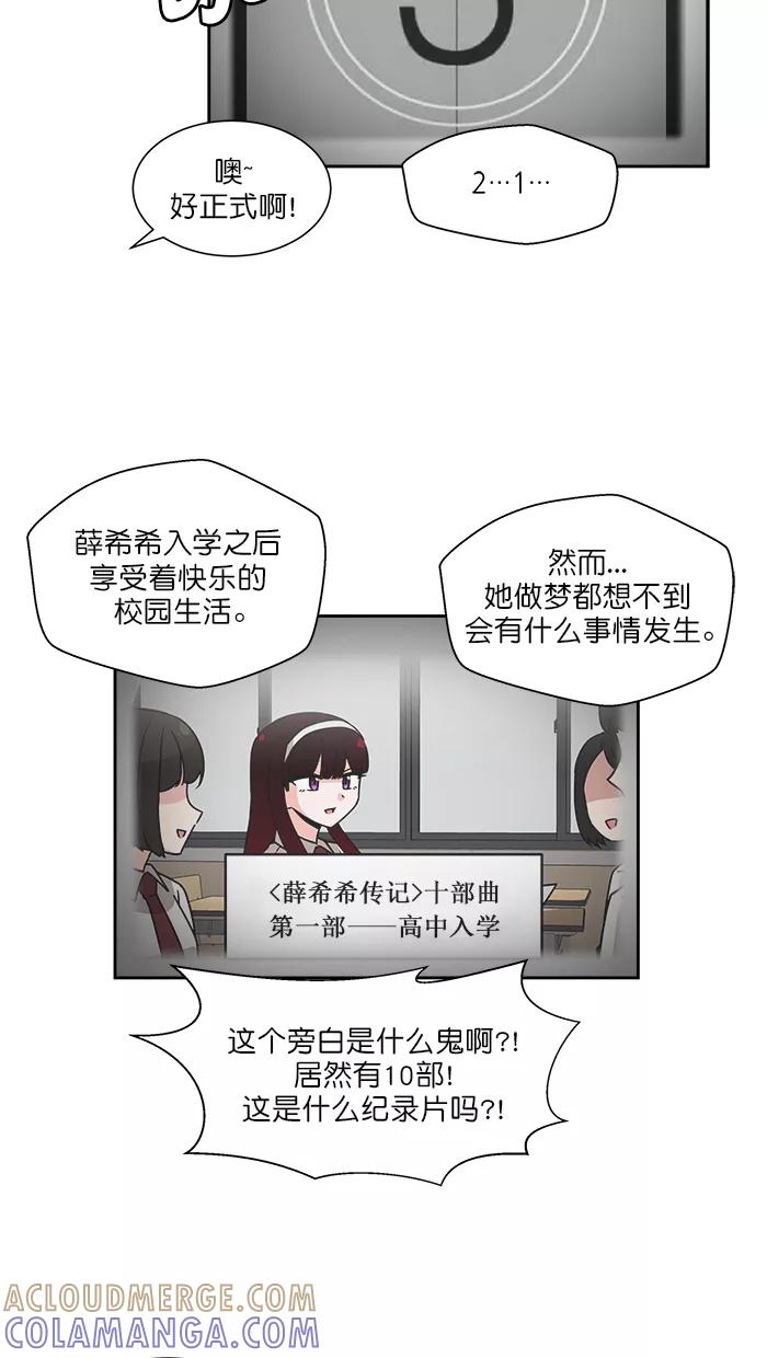 《我的美味男友》第45话 第17页