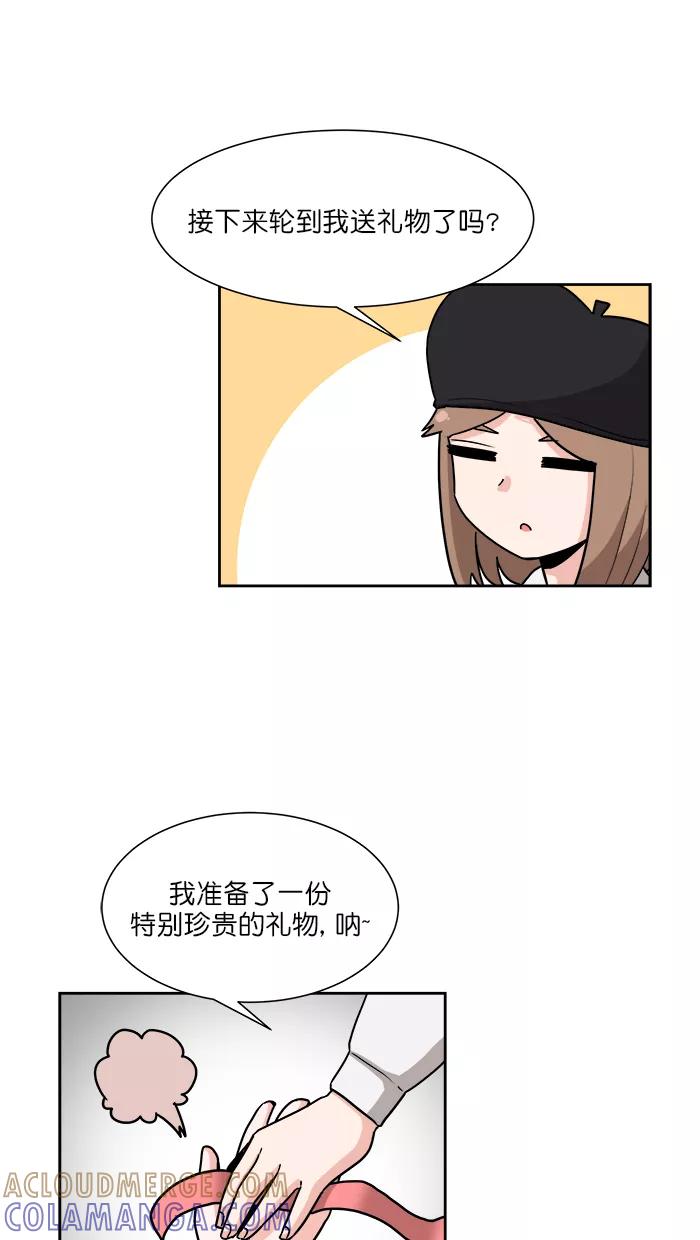 《我的美味男友》第45话 第25页