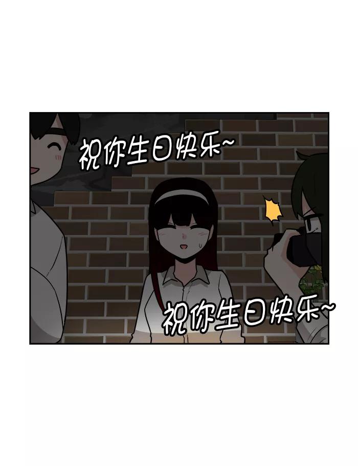 《我的美味男友》第45话 第6页