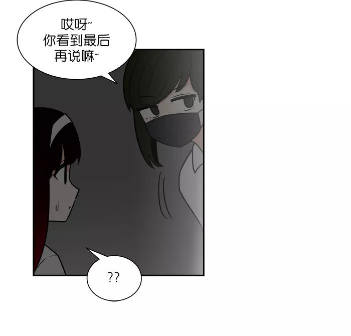 《我的美味男友》第45话 第18页