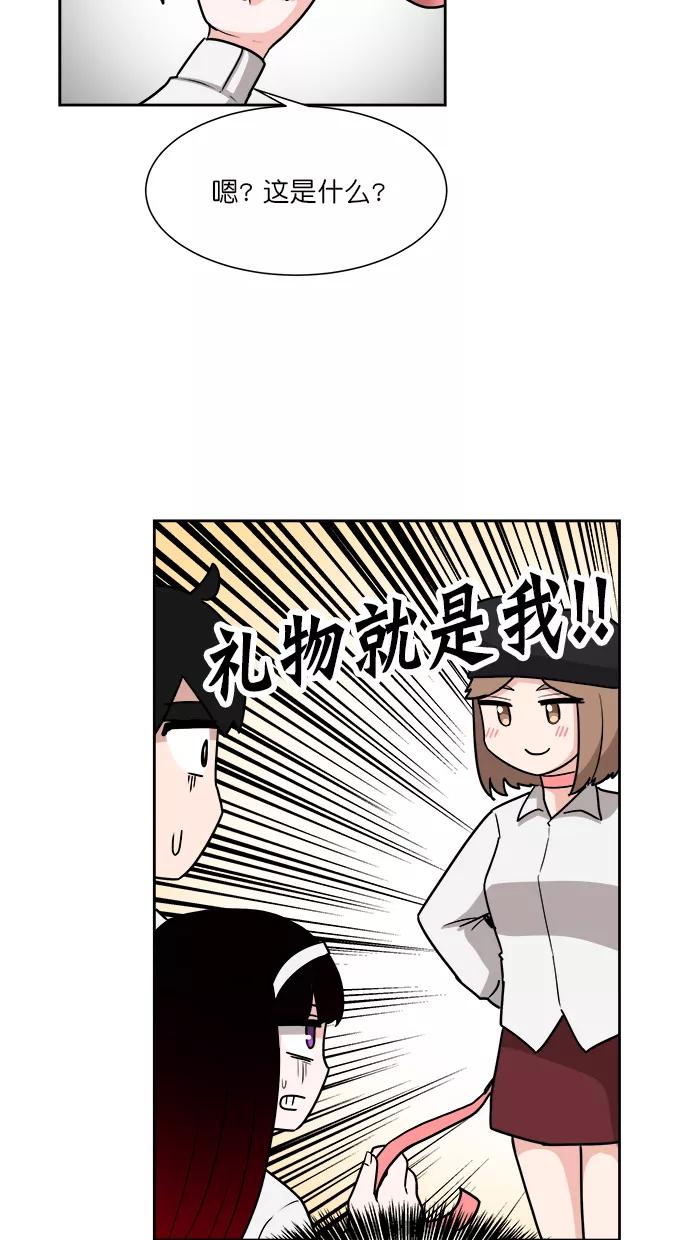 《我的美味男友》第45话 第26页