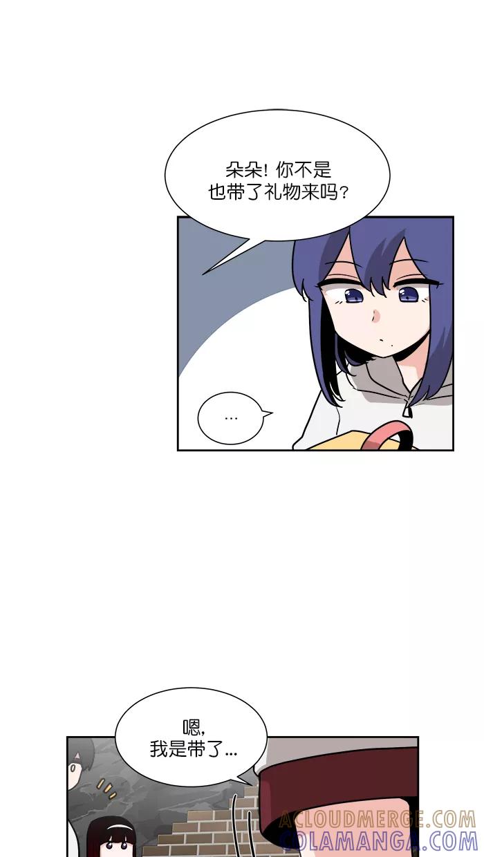《我的美味男友》第45话 第31页