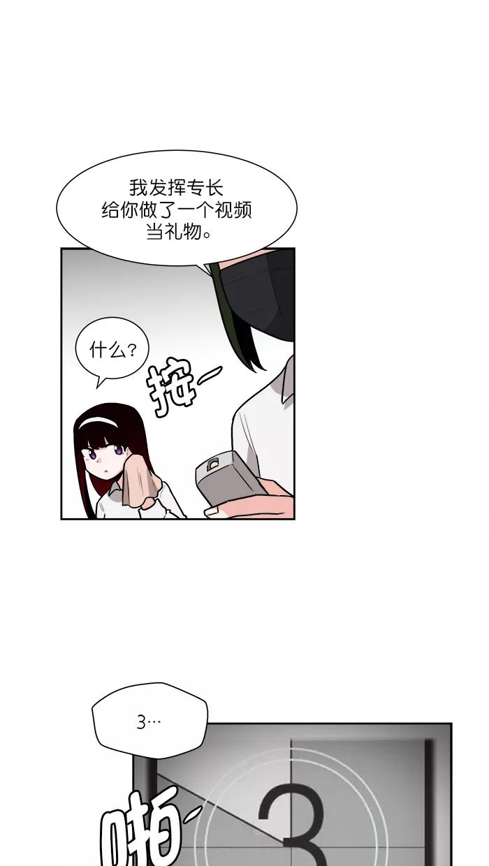 《我的美味男友》第45话 第16页