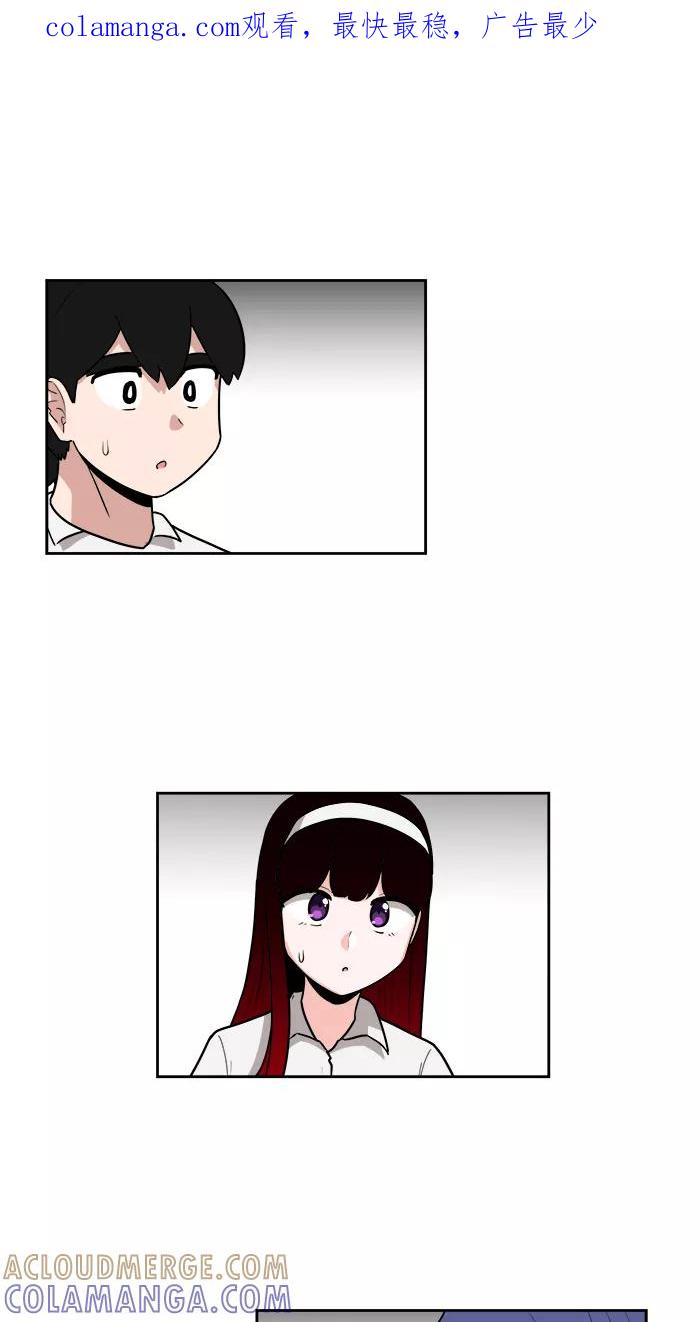 《我的美味男友》第45话 第1页