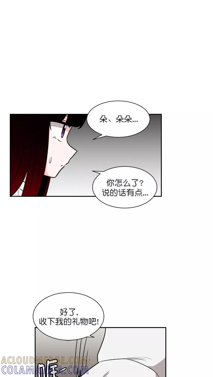 《我的美味男友》第45话 第35页