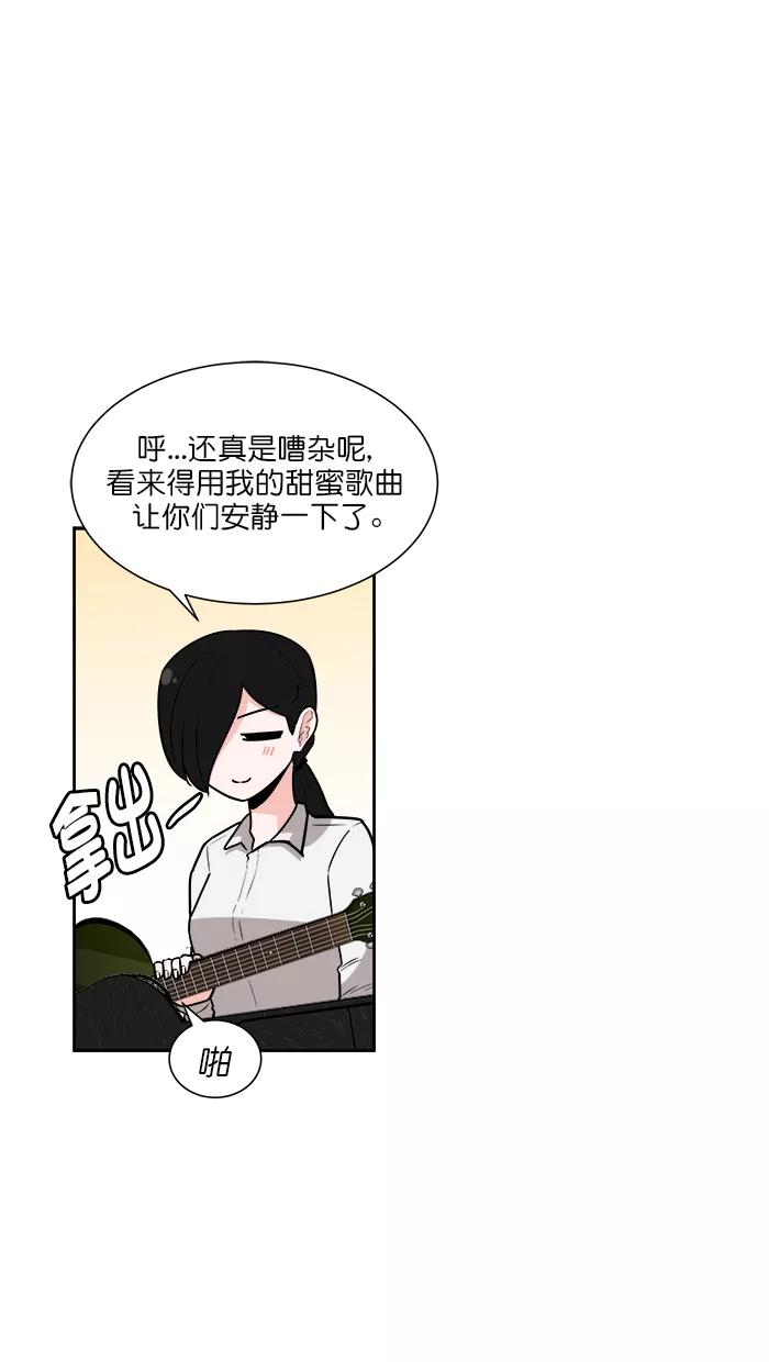 《我的美味男友》第45话 第22页