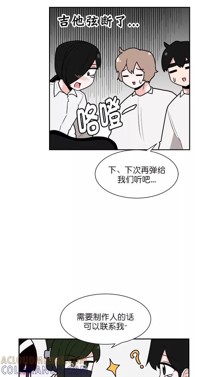 《我的美味男友》第45话 第23页