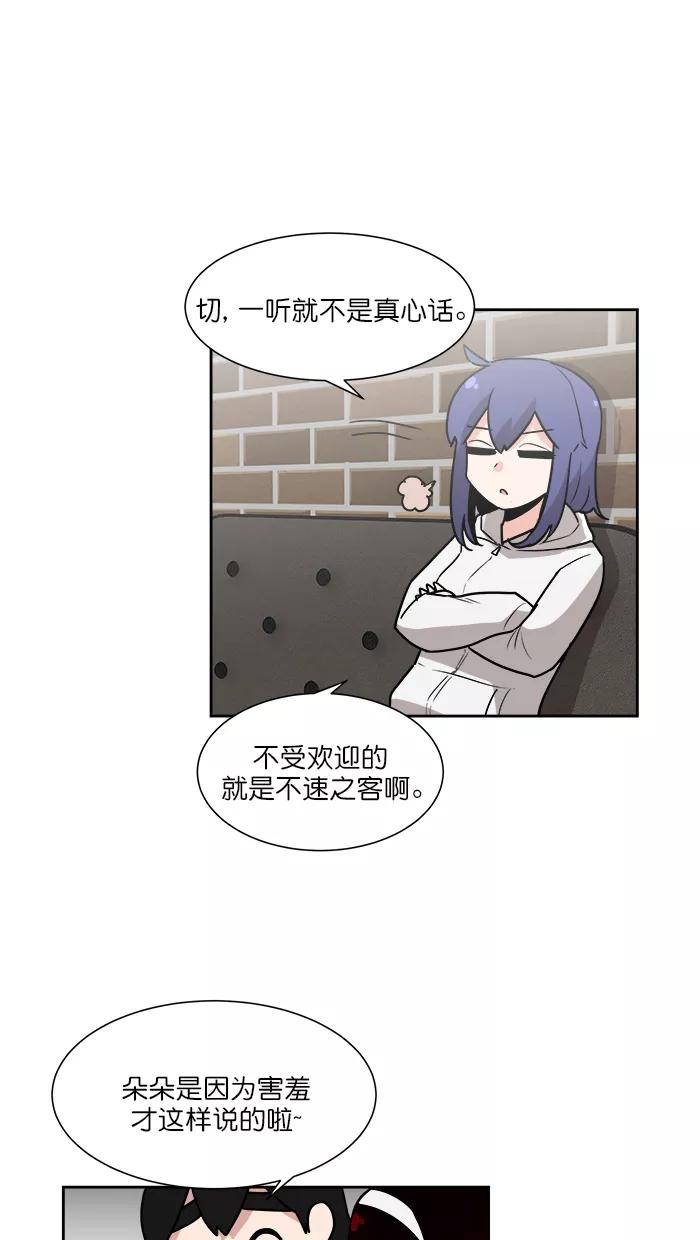 《我的美味男友》第45话 第4页