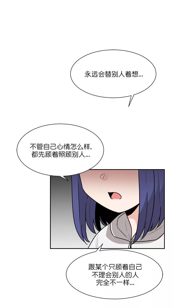《我的美味男友》第45话 第34页