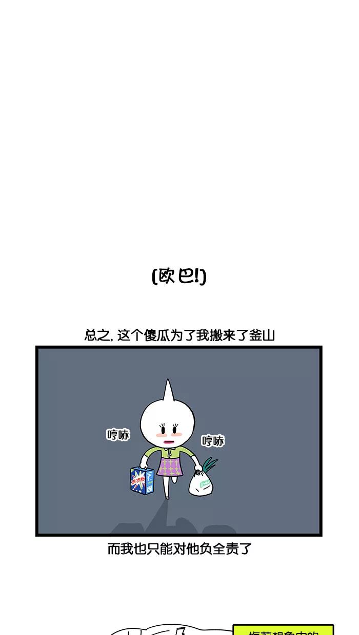 《我们结婚吧》[第45话] 梅莉的爱情故事 第10页