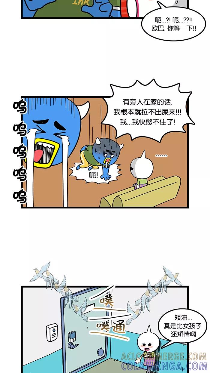 《我们结婚吧》[第45话] 梅莉的爱情故事 第19页