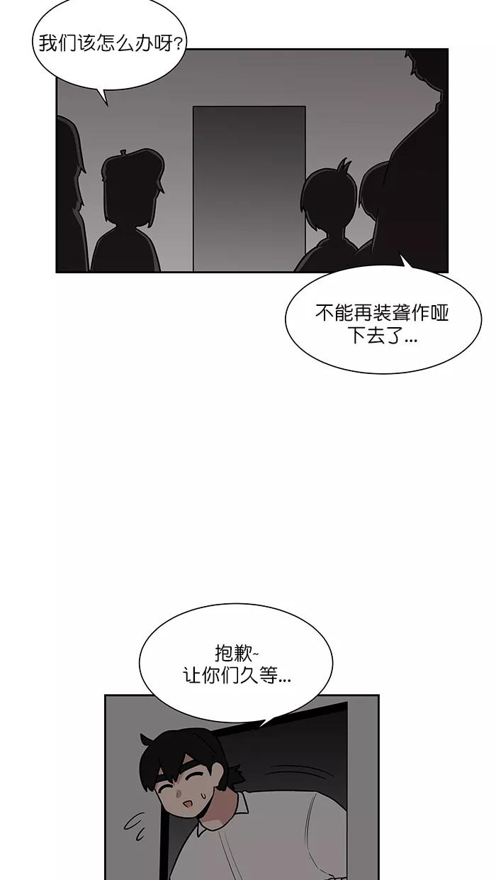 《我的美味男友》第46话 第26页