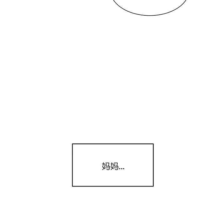 《我的美味男友》第46话 第36页