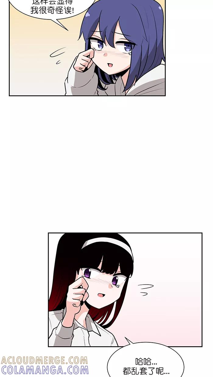 《我的美味男友》第46话 第35页