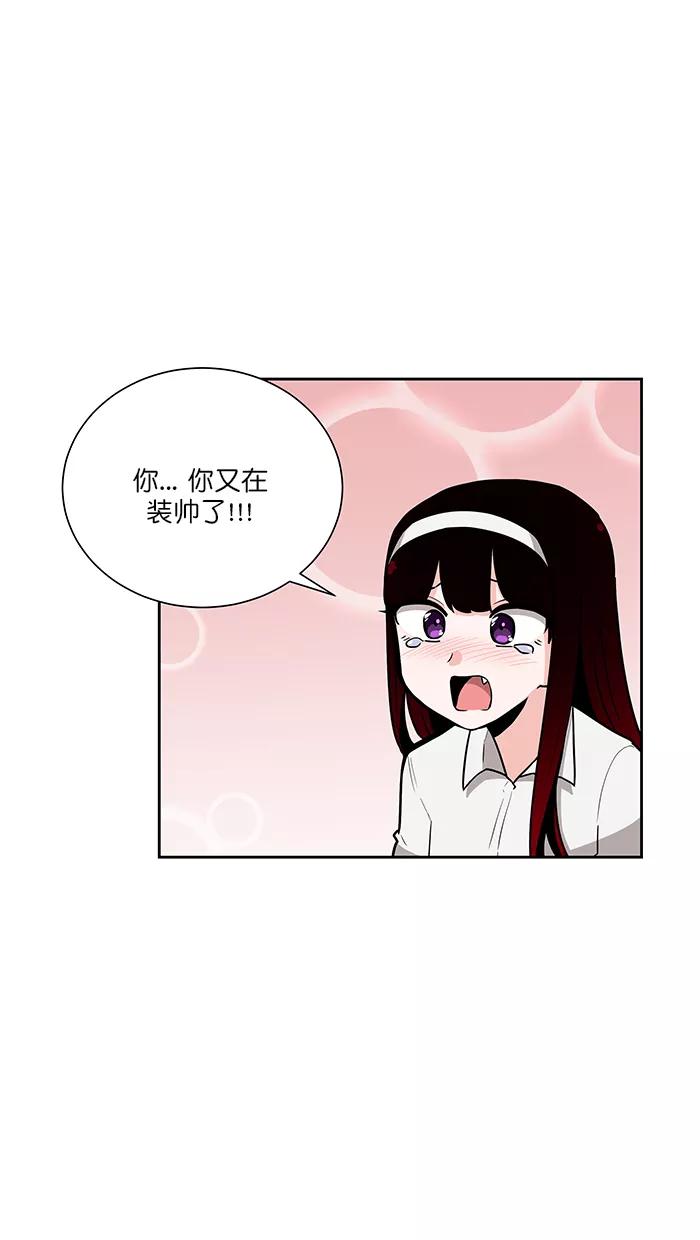 《我的美味男友》第46话 第22页