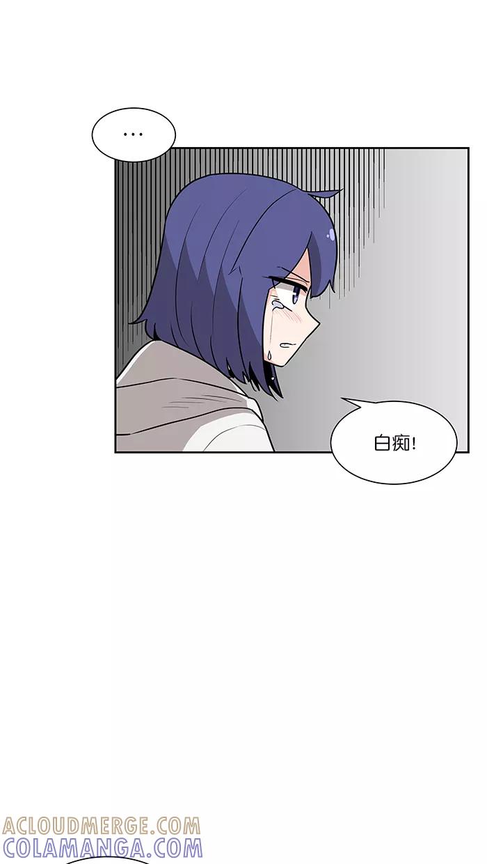 《我的美味男友》第46话 第25页