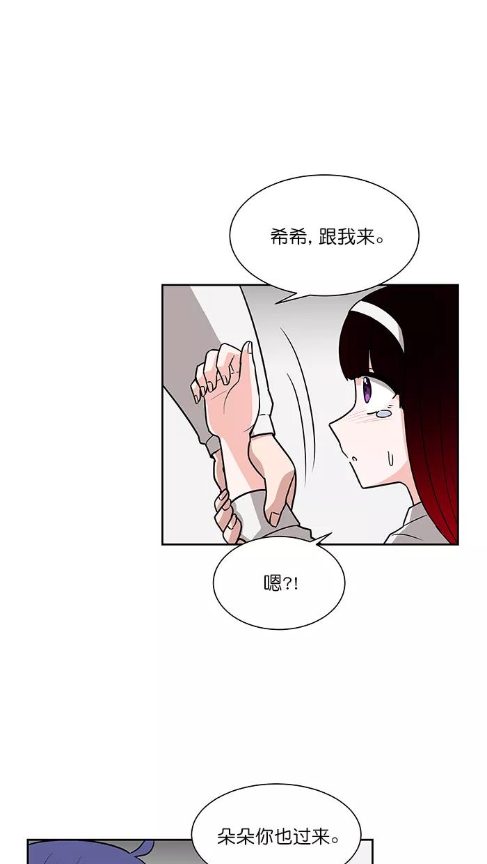 《我的美味男友》第46话 第16页