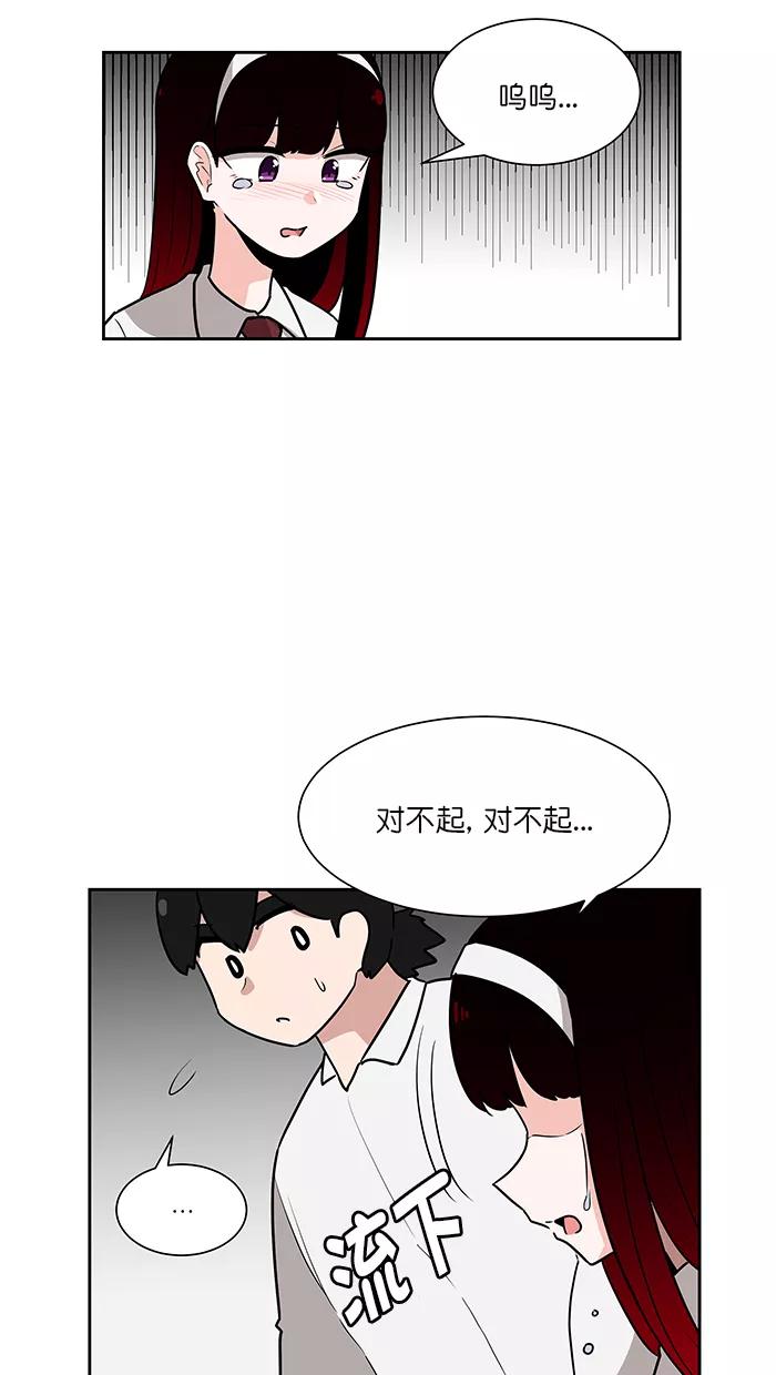 《我的美味男友》第46话 第14页