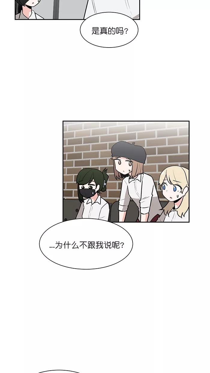 《我的美味男友》第46话 第2页