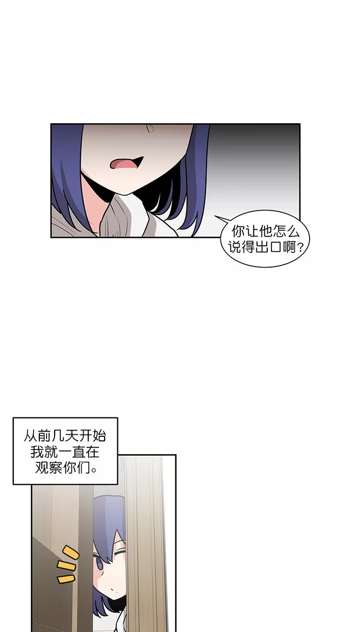 《我的美味男友》第46话 第4页