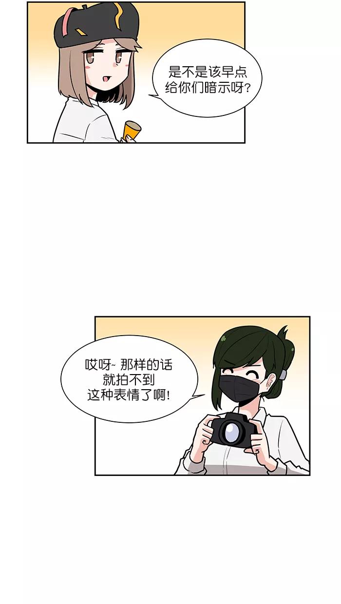 《我的美味男友》第46话 第32页