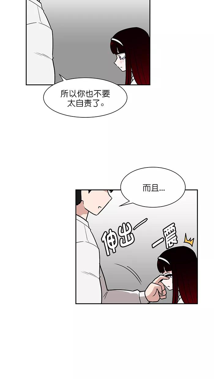 《我的美味男友》第46话 第20页