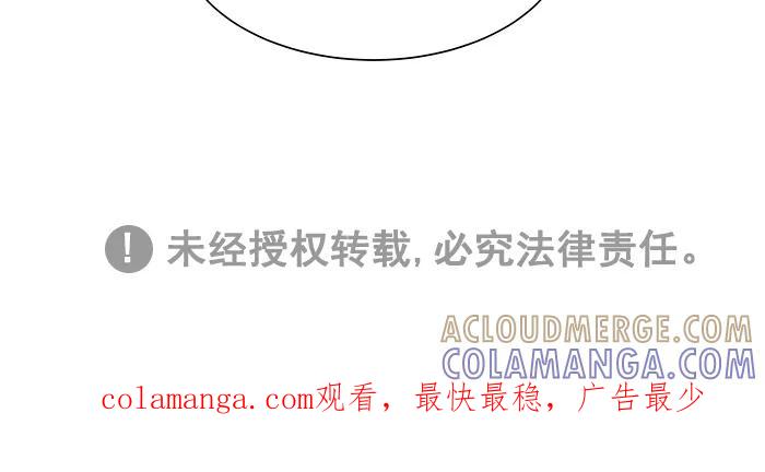 《我的美味男友》第46话 第41页
