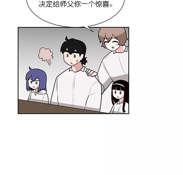 《我的美味男友》第46话 第30页